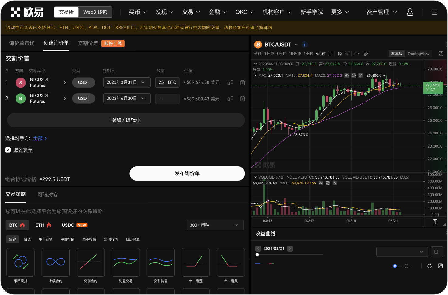 什么是隔夜利息